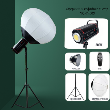 Сферический софтбокс-фонарь с постоянным видеосветом YQ-T400S 300W со штативом 240 см, Софтбокс чайнабол X105 фото