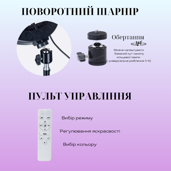 Кольцевая лампа RGB LED 45 см с усиленным штативом Linсo, Цветная Кольцевая лампа с держателем к телефону J374 фото